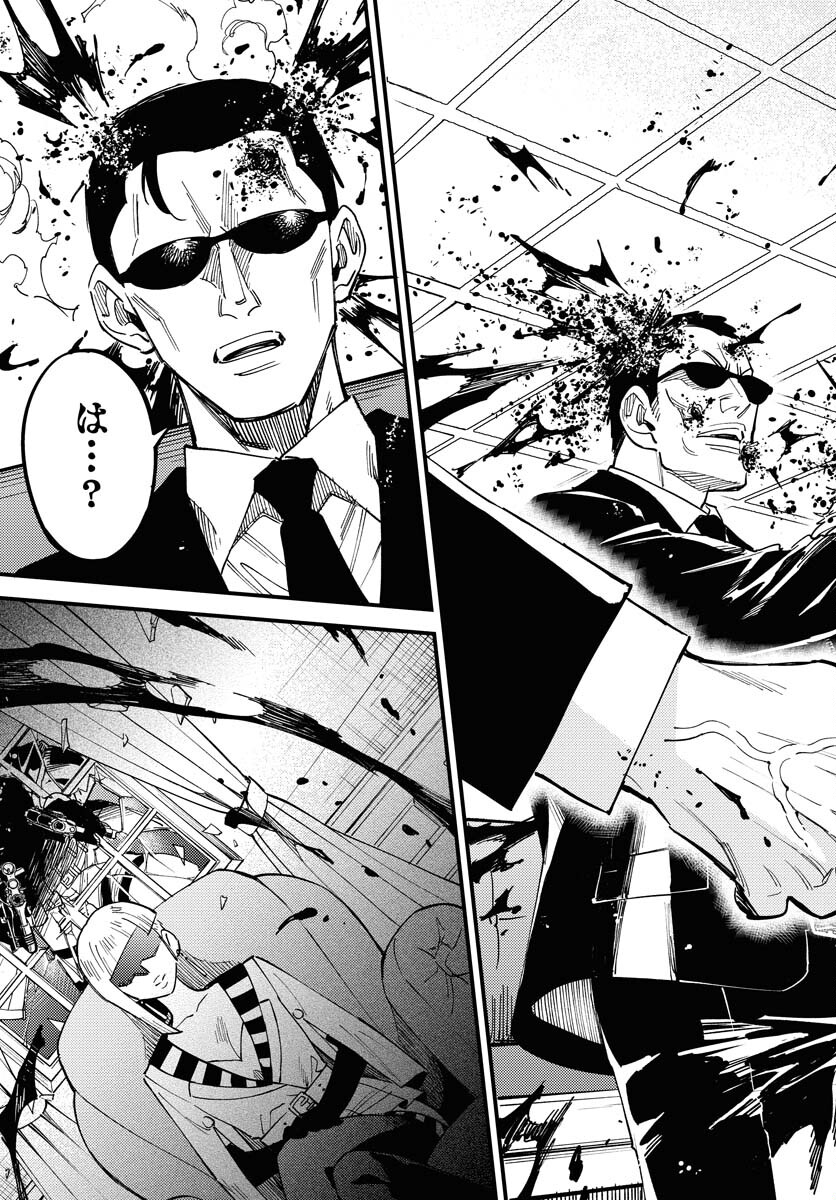Story Of The Family Not To Die Chapter 33 page 25 - nihonkuni.com
