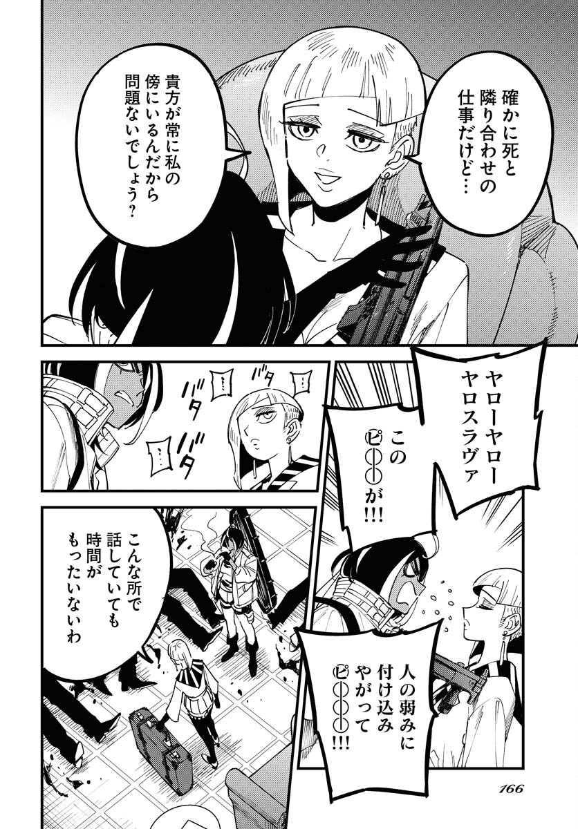 Story Of The Family Not To Die Chapter 33 page 28 - nihonkuni.com