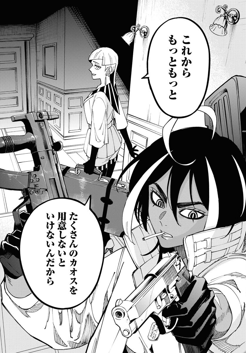 Story Of The Family Not To Die Chapter 33 page 29 - nihonkuni.com