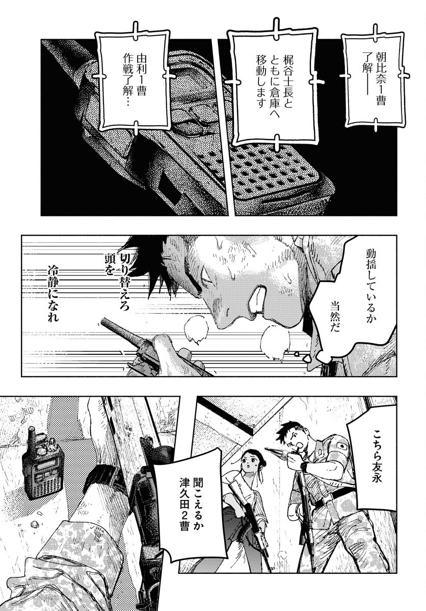 Dobaku no Hana Chap 24 - Pic 4