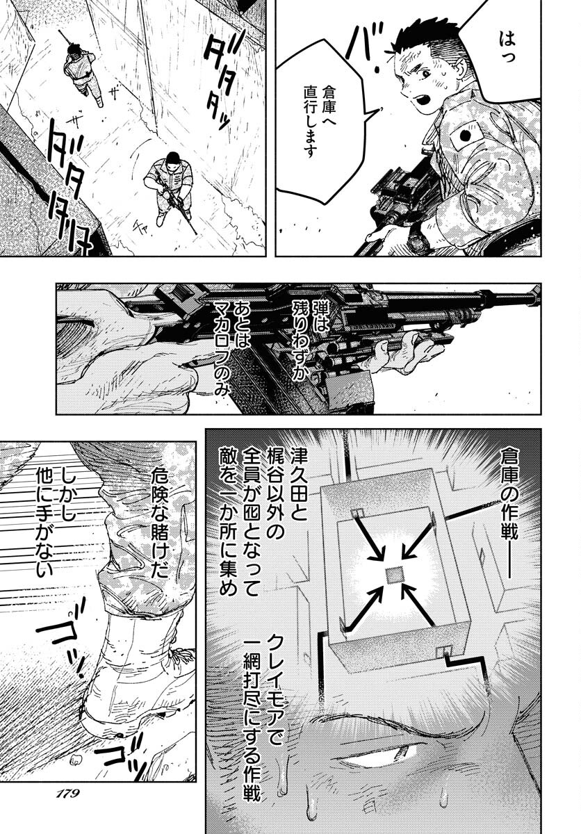 Dobaku no Hana Chap 24 - Pic 10