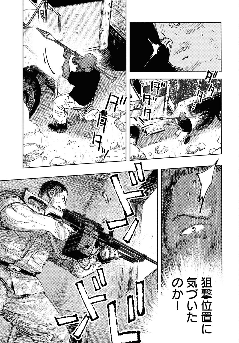 Dobaku no Hana Chap 24 - Pic 12