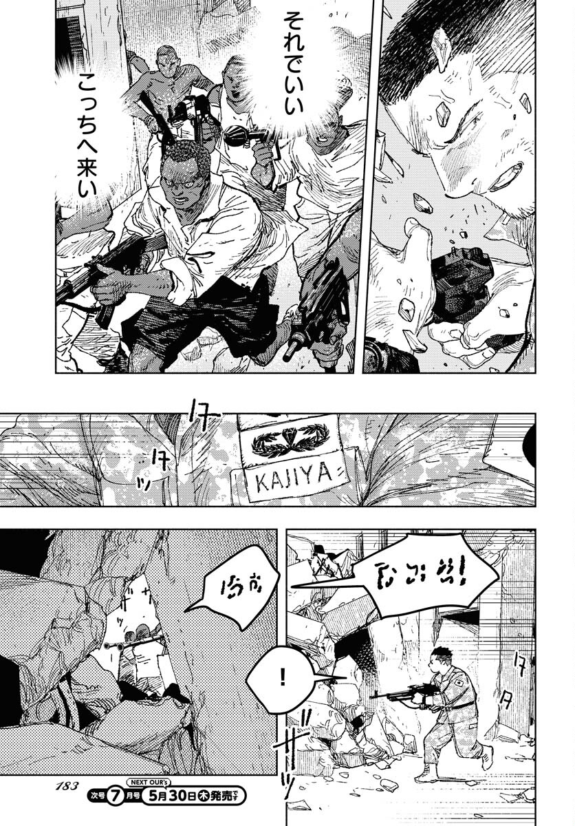 Dobaku no Hana Chap 24 - Pic 14