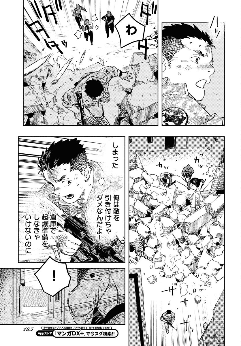 Dobaku no Hana Chap 24 - Pic 16