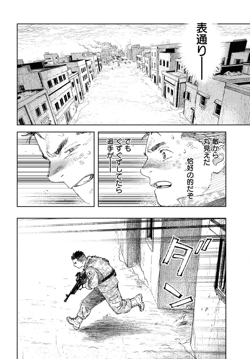 Dobaku no Hana Chap 24 - Pic 17