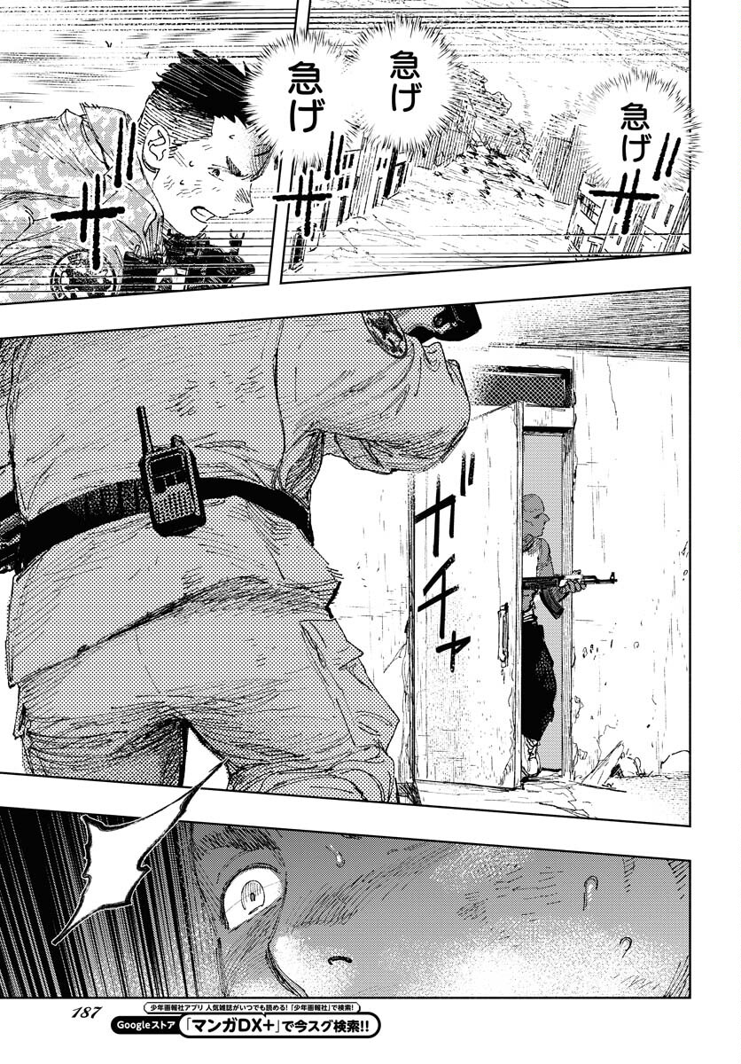 Dobaku no Hana Chap 24 - Pic 18