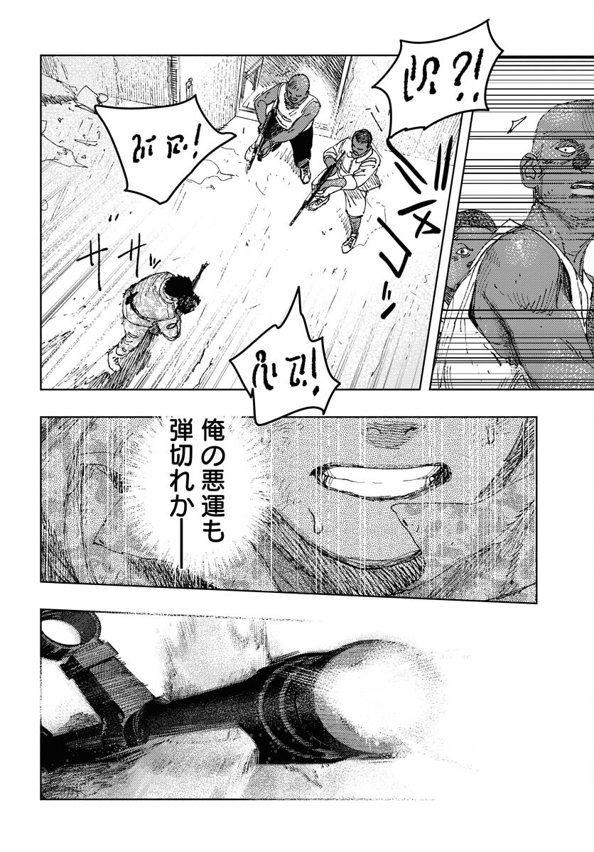 Dobaku no Hana Chap 24 - Pic 19