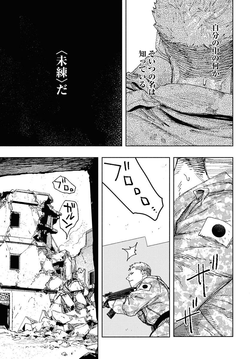 Dobaku no Hana Chap 24 - Pic 24