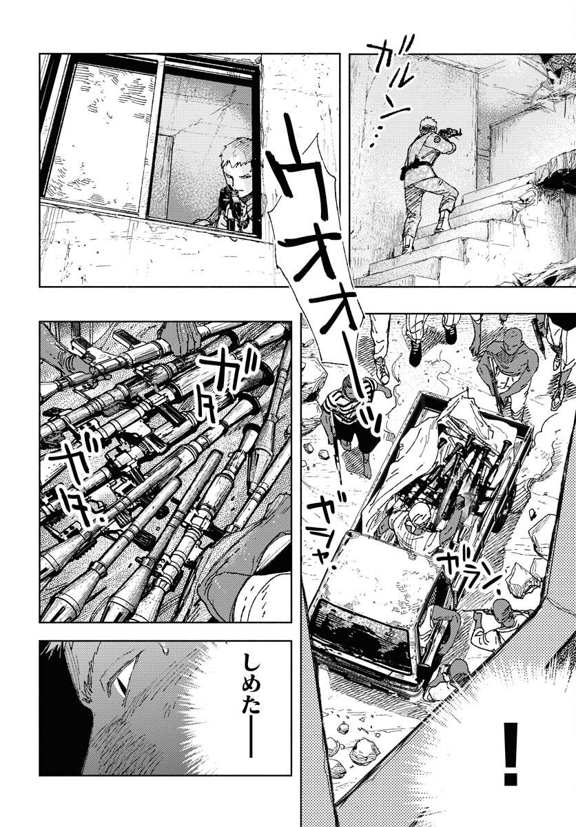Dobaku no Hana Chap 24 - Pic 25