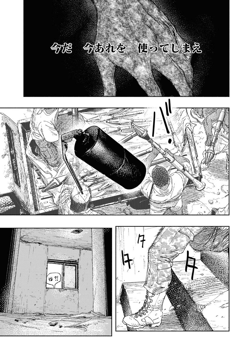 Dobaku no Hana Chap 24 - Pic 26
