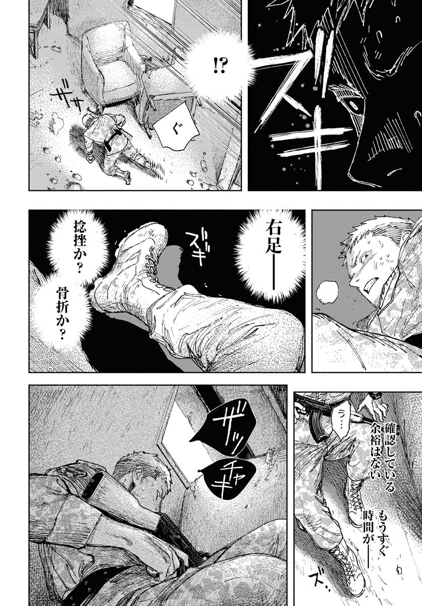 Dobaku no Hana Chap 24 - Pic 29