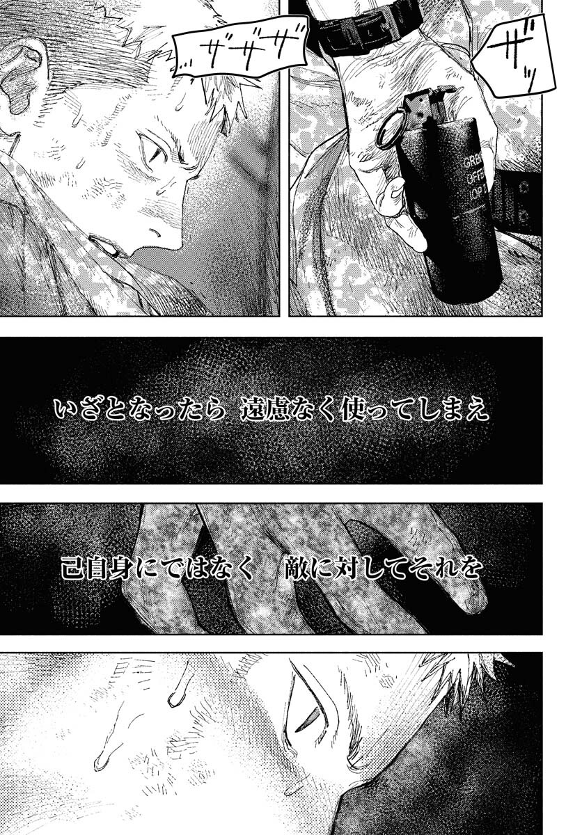 Dobaku no Hana Chap 24 - Pic 30