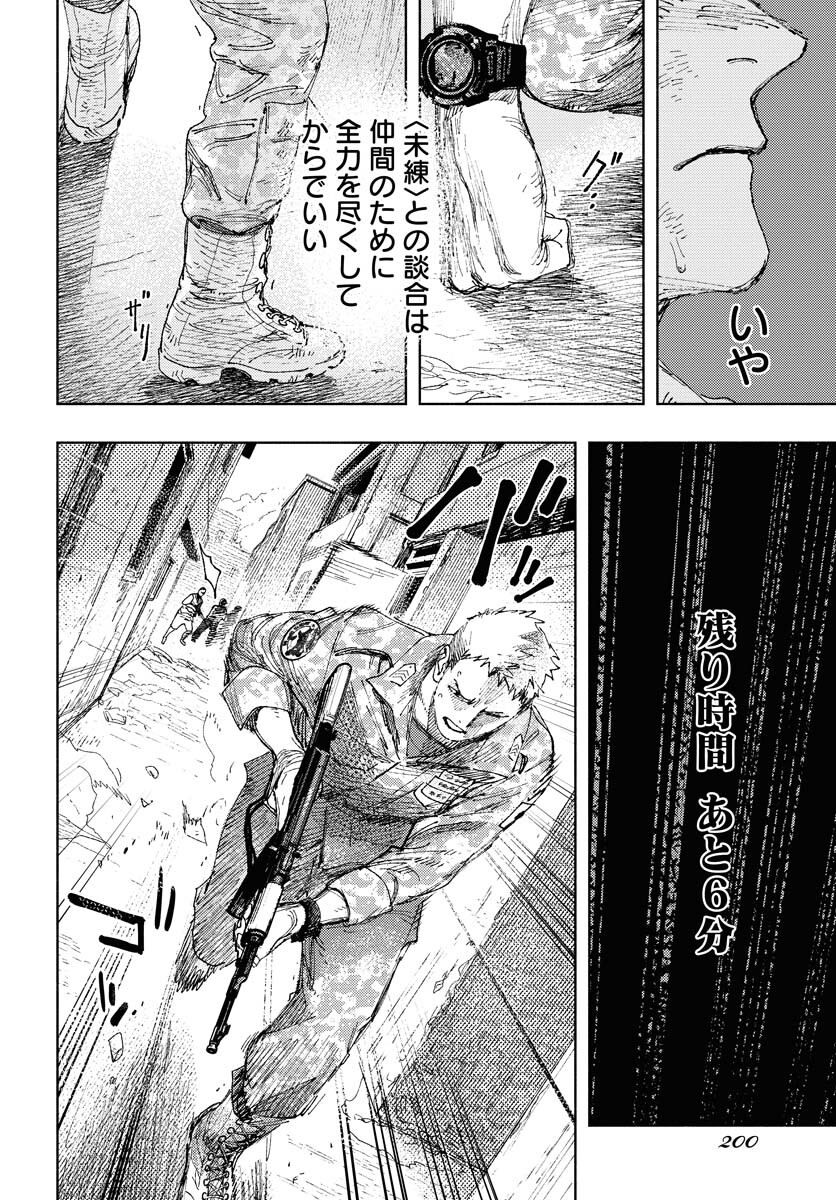 Dobaku no Hana Chap 24 - Pic 31