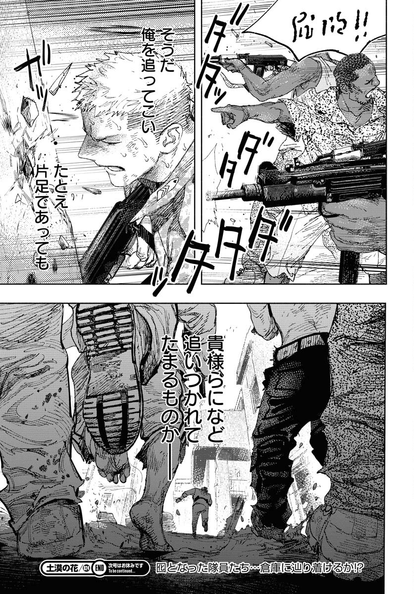 Dobaku no Hana Chap 24 - Pic 32