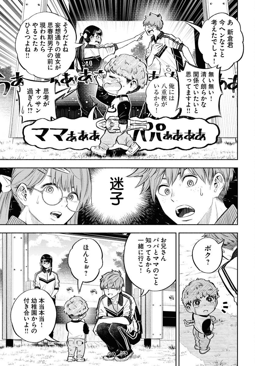 Uso kara Deta Makoto Chap 3 - Pic 9