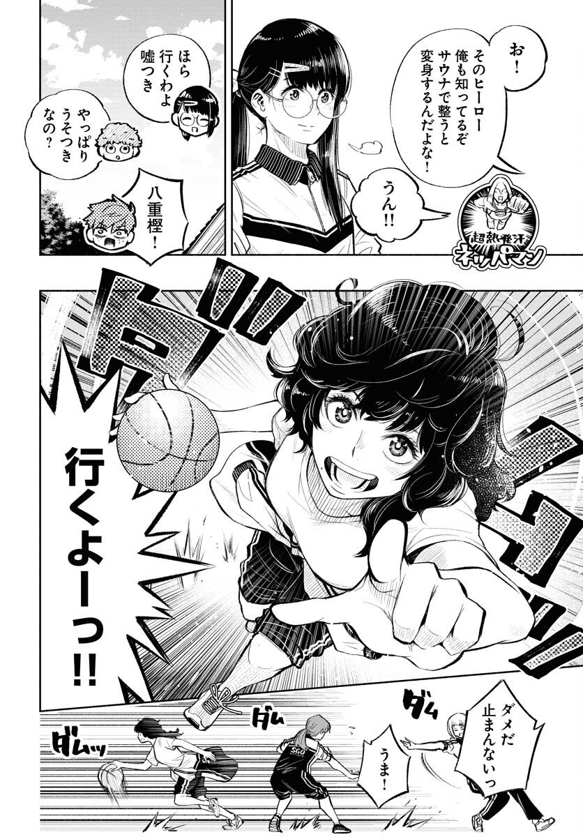 Uso kara Deta Makoto Chap 3 - Pic 10