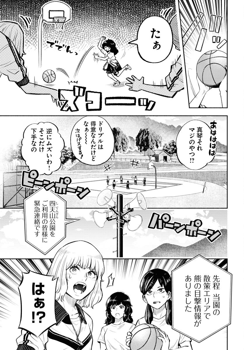 Uso kara Deta Makoto Chap 3 - Pic 11