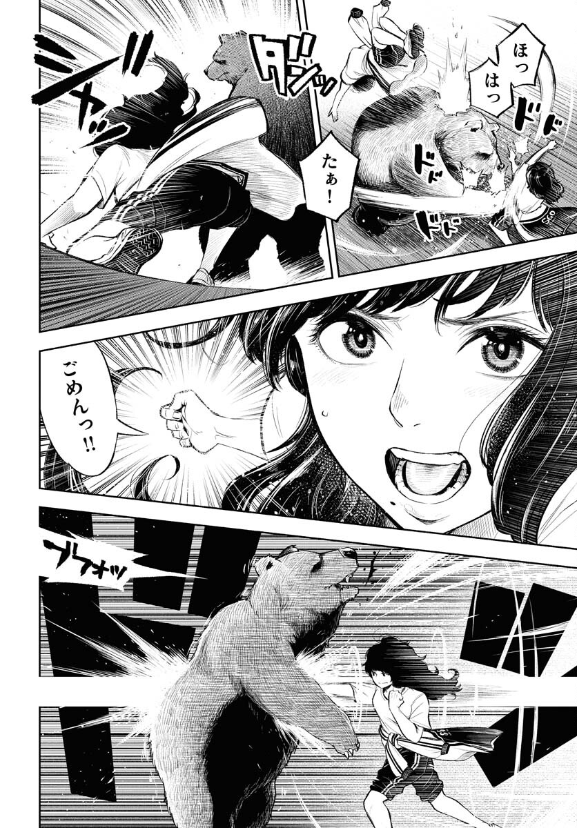 Uso kara Deta Makoto Chap 3 - Pic 18