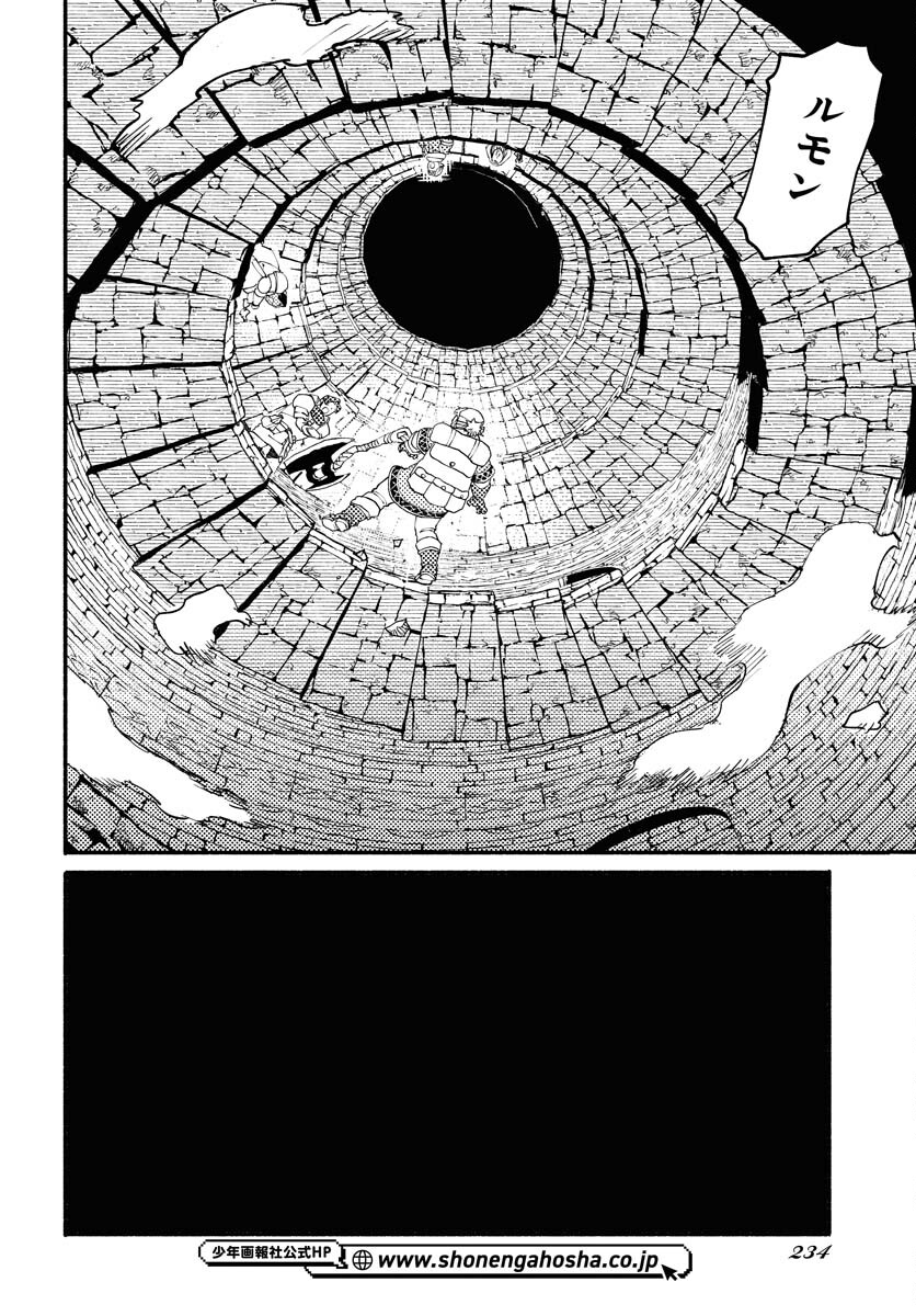Mamoribito Chap 31 - Pic 8