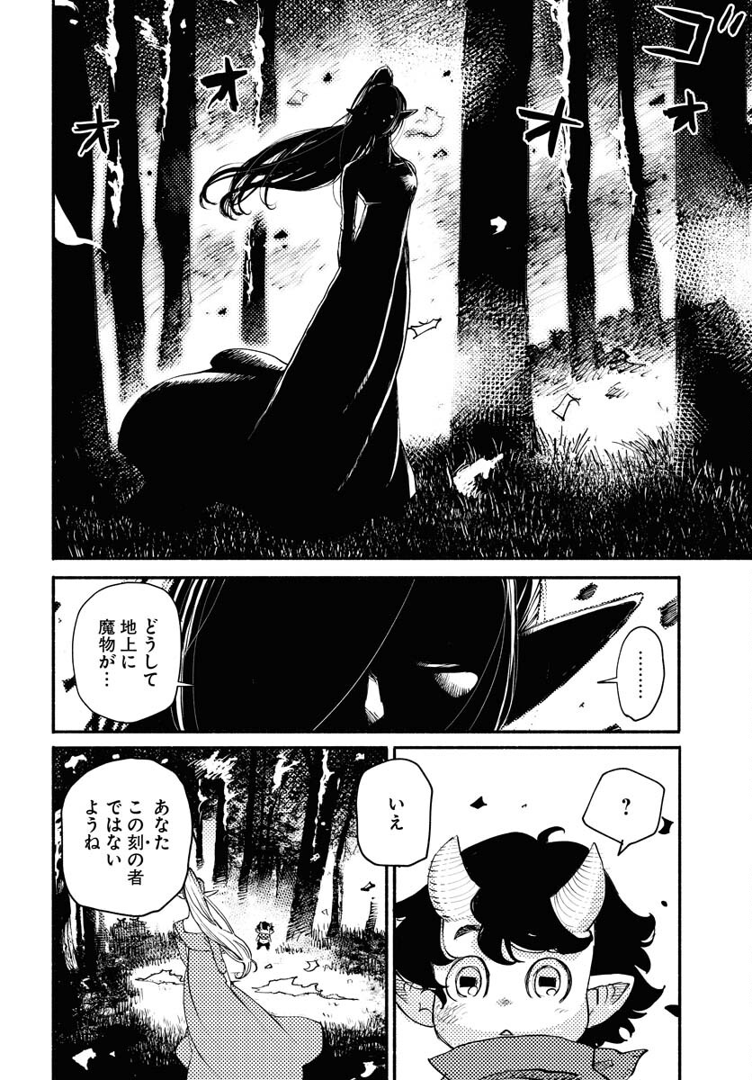 Mamoribito Chap 31 - Pic 14
