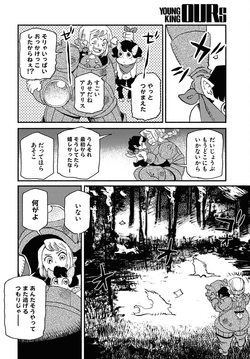Mamoribito Chap 31 - Pic 16