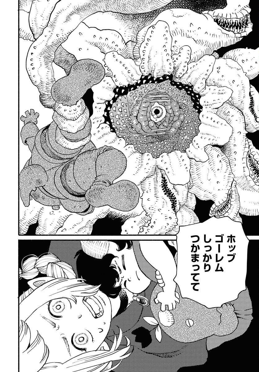 Mamoribito Chap 31 - Pic 18