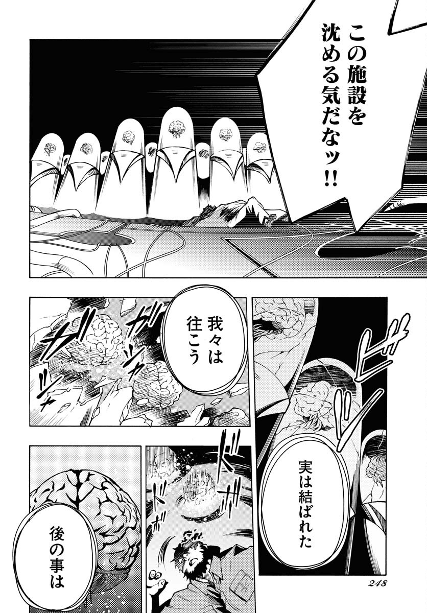 Gin no Jutai Chapter 11 page 2 - nihonkuni.com