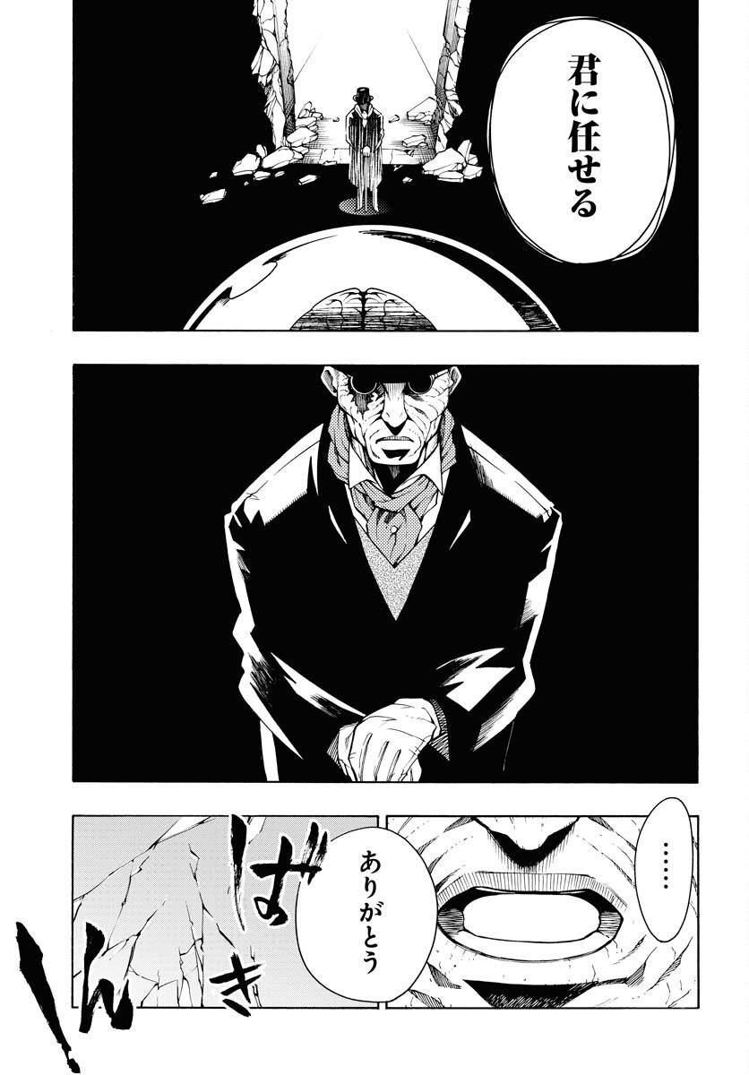 Gin no Jutai Chapter 11 page 3 - nihonkuni.com