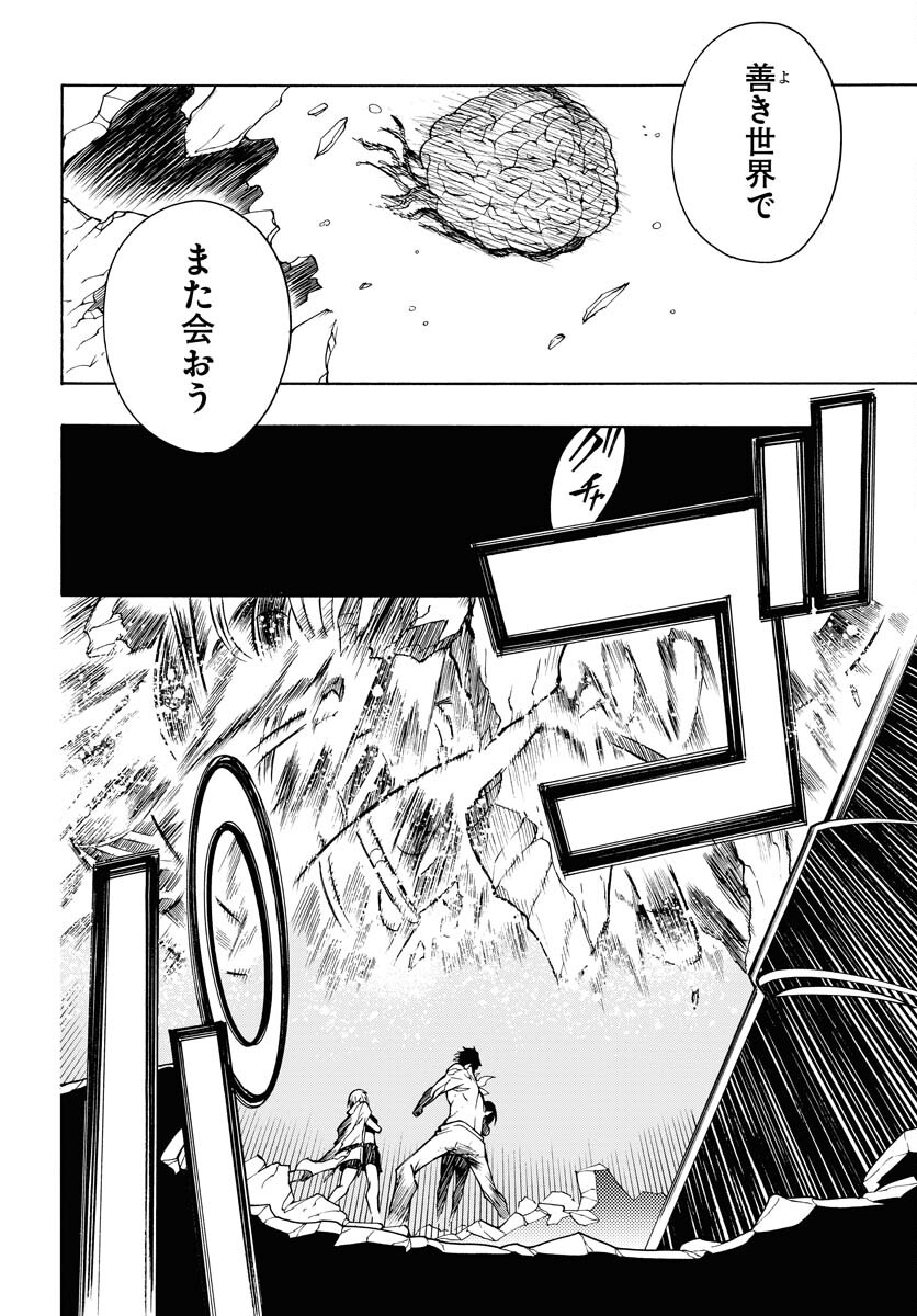 Gin no Jutai Chapter 11 page 4 - nihonkuni.com
