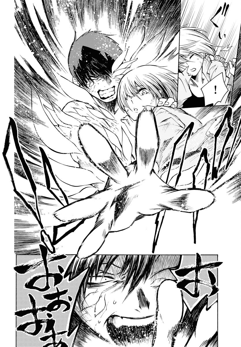 Gin no Jutai Chapter 11 page 6 - nihonkuni.com
