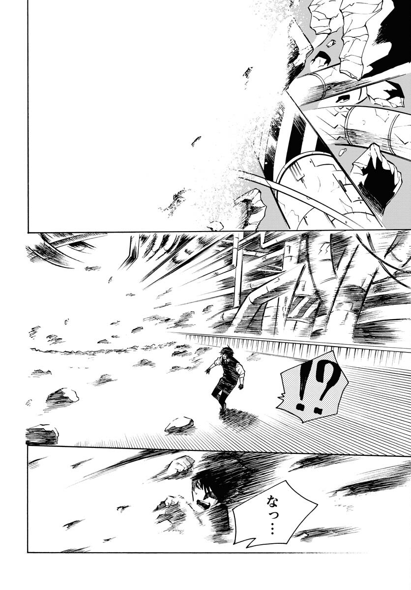 Gin no Jutai Chapter 11 page 12 - nihonkuni.com