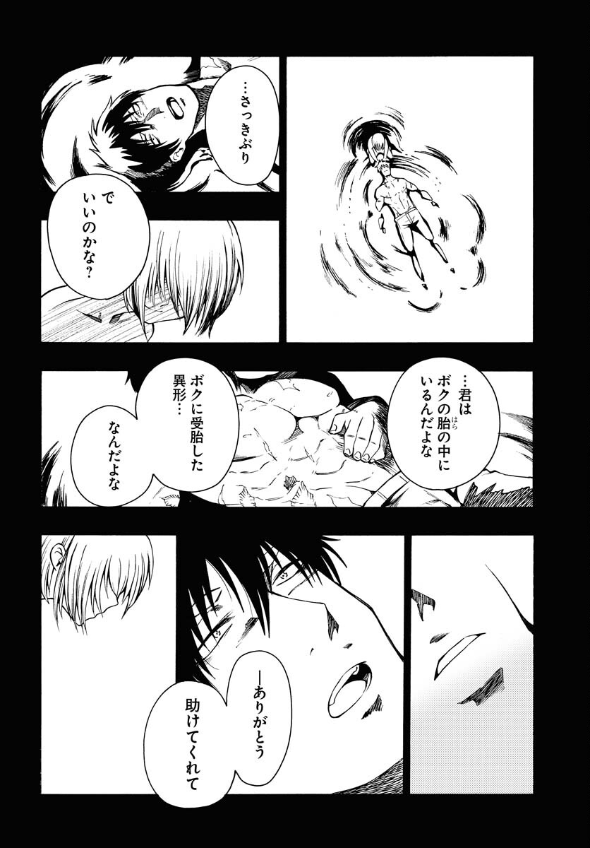 Gin no Jutai Chapter 11 page 16 - nihonkuni.com