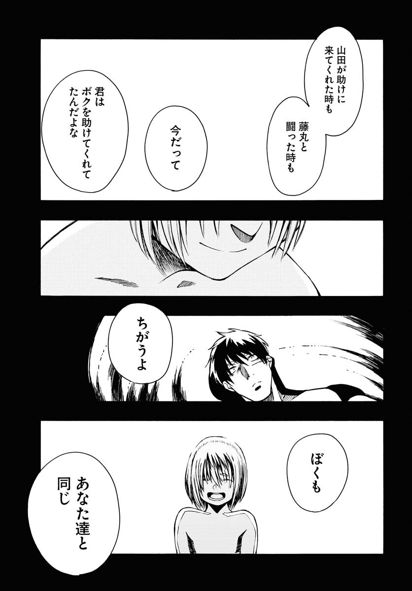 Gin no Jutai Chapter 11 page 17 - nihonkuni.com