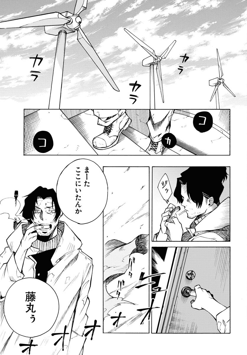 Gin no Jutai Chapter 11 page 31 - nihonkuni.com