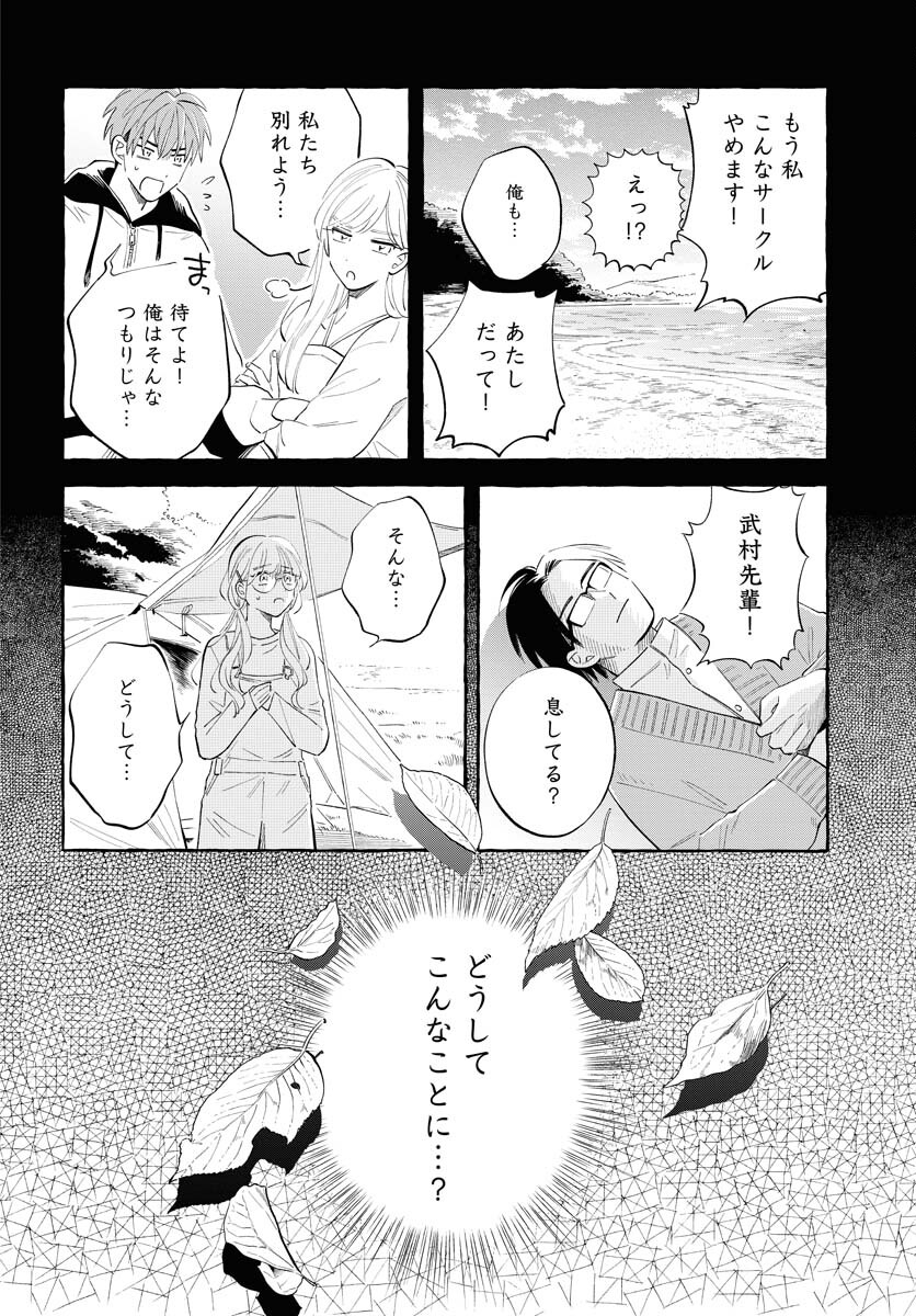 UMA HIME-SAMA TO SHIKA OUJI Chapter 35 page 6 - nihonkuni.com
