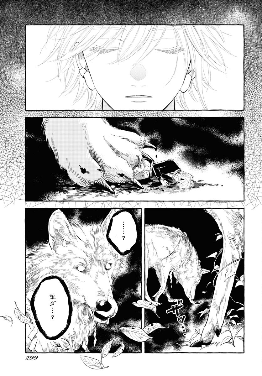 UMA HIME-SAMA TO SHIKA OUJI Chapter 35 page 19 - nihonkuni.com
