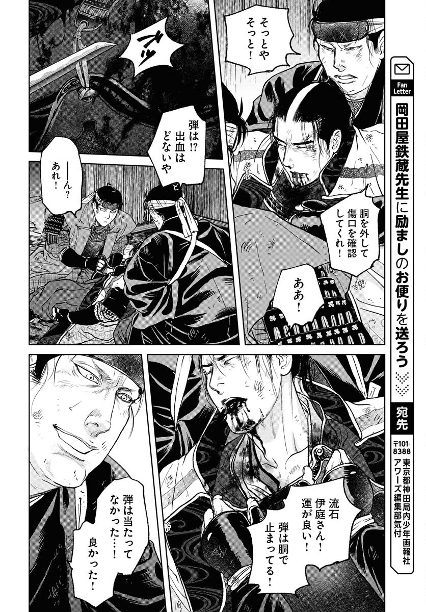 Mujin  Chapter 102 page 4 - nihonkuni.com
