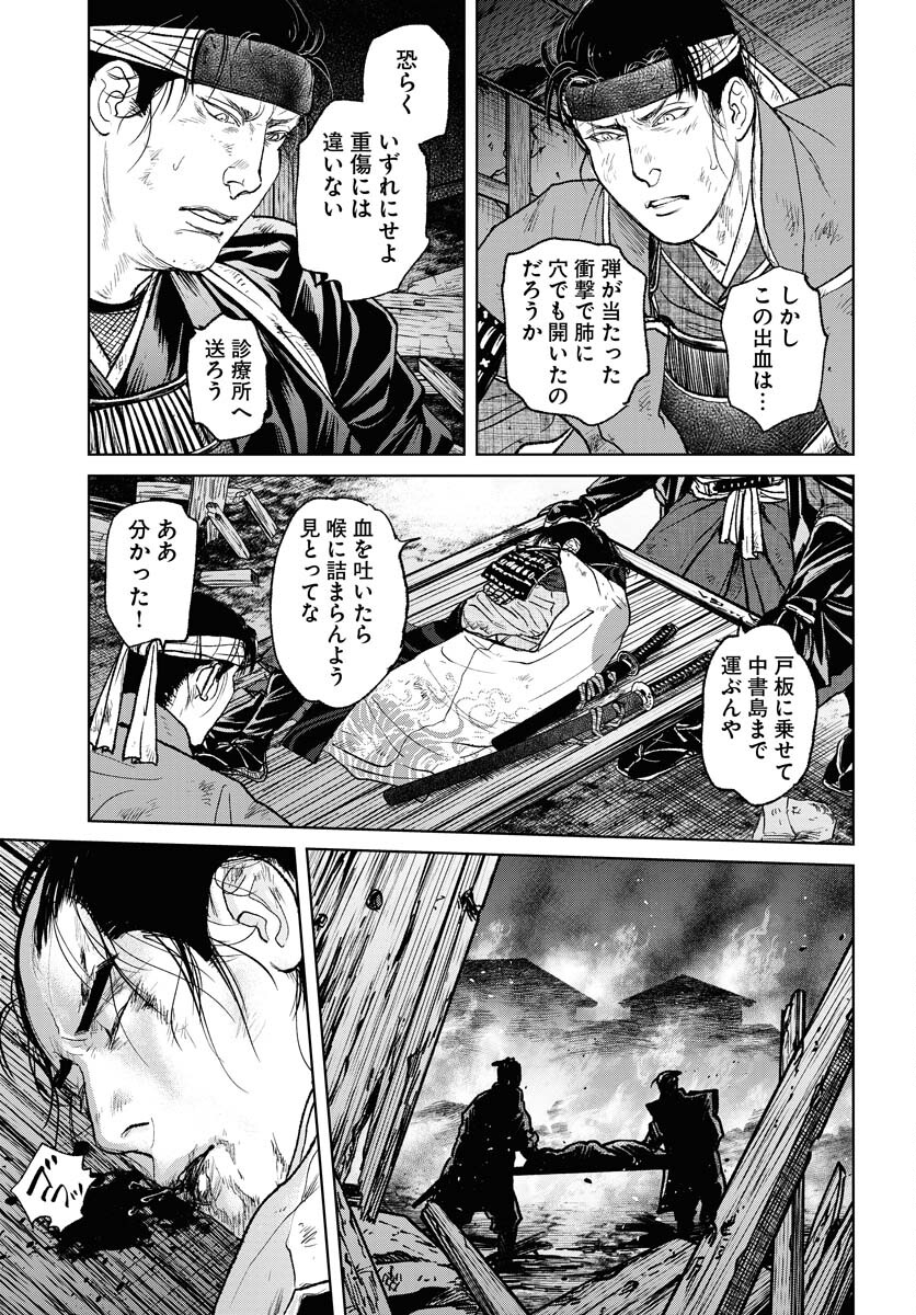 Mujin  Chapter 102 page 5 - nihonkuni.com