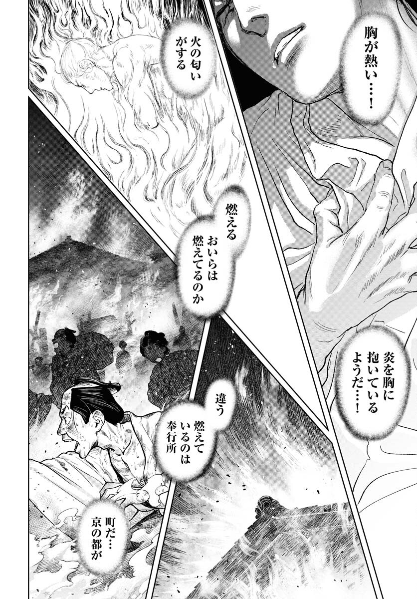 Mujin  Chapter 102 page 6 - nihonkuni.com