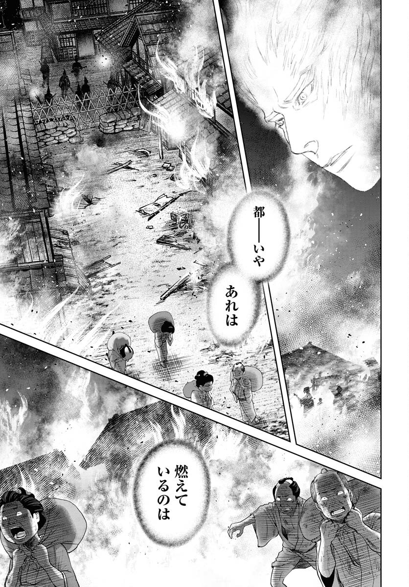 Mujin  Chapter 102 page 7 - nihonkuni.com