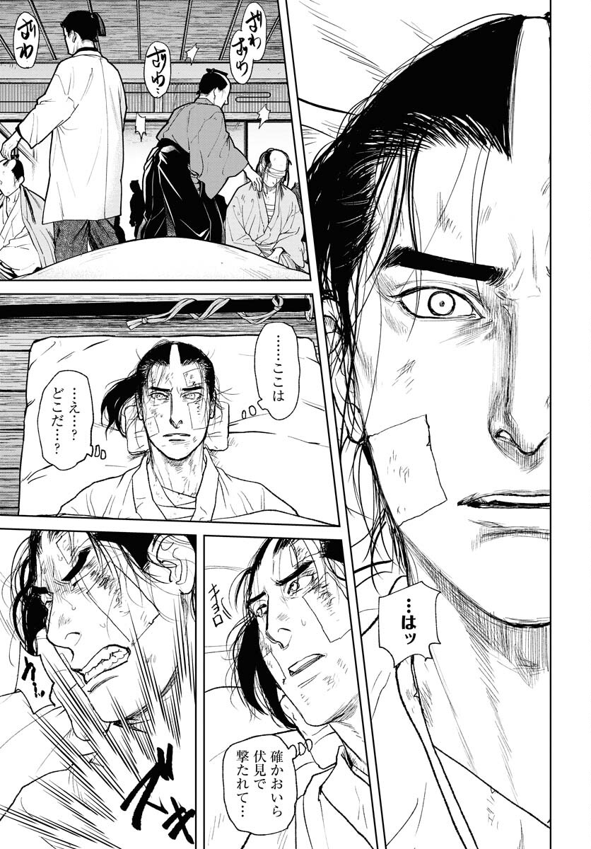 Mujin  Chapter 102 page 9 - nihonkuni.com