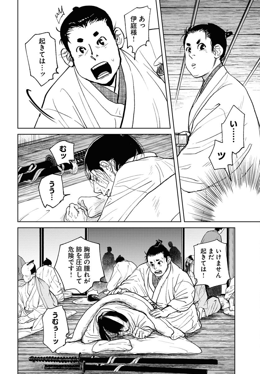 Mujin  Chapter 102 page 10 - nihonkuni.com