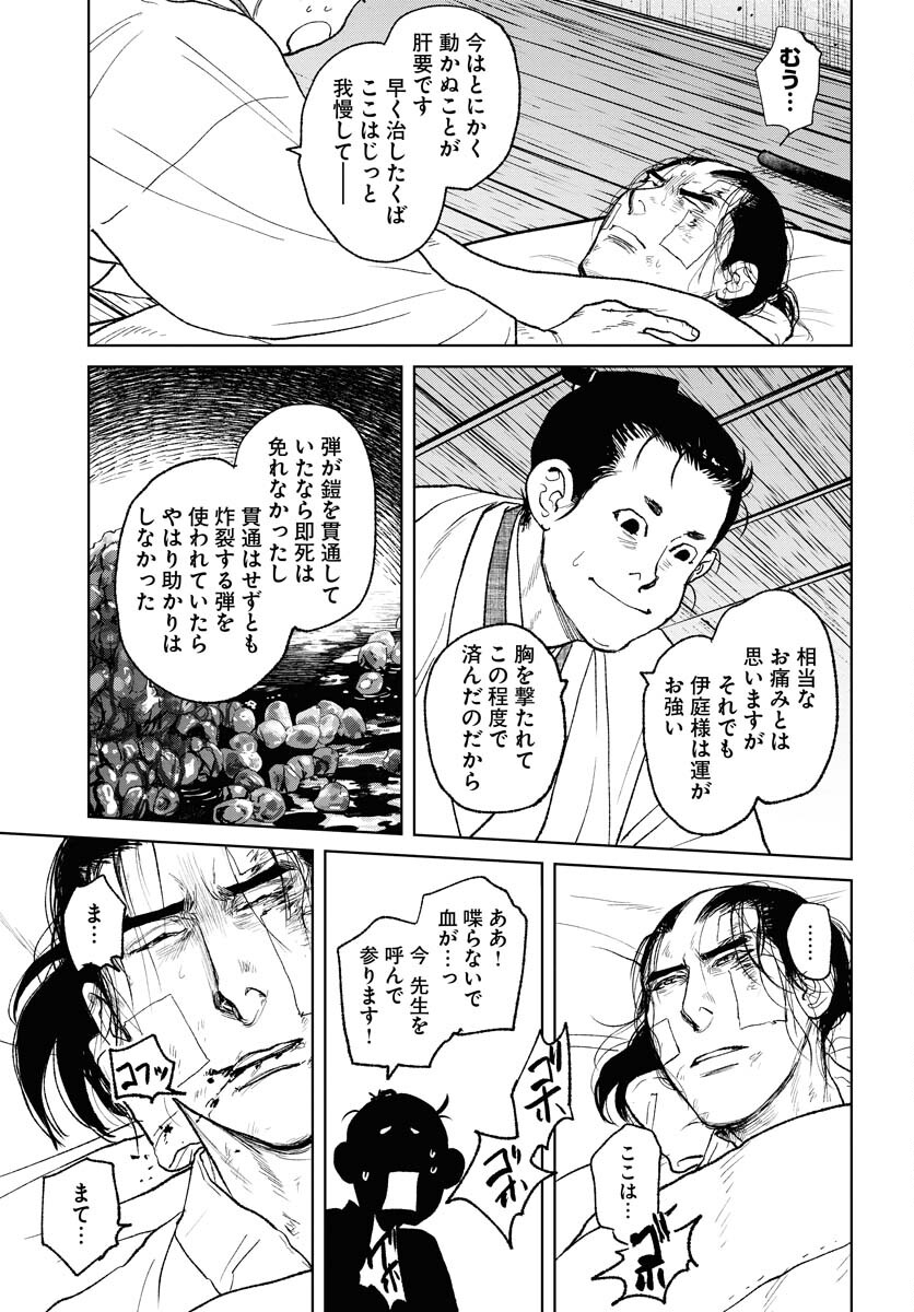 Mujin  Chapter 102 page 11 - nihonkuni.com