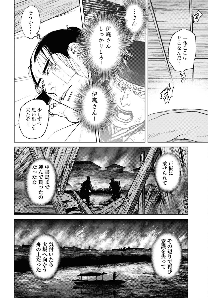 Mujin  Chapter 102 page 12 - nihonkuni.com