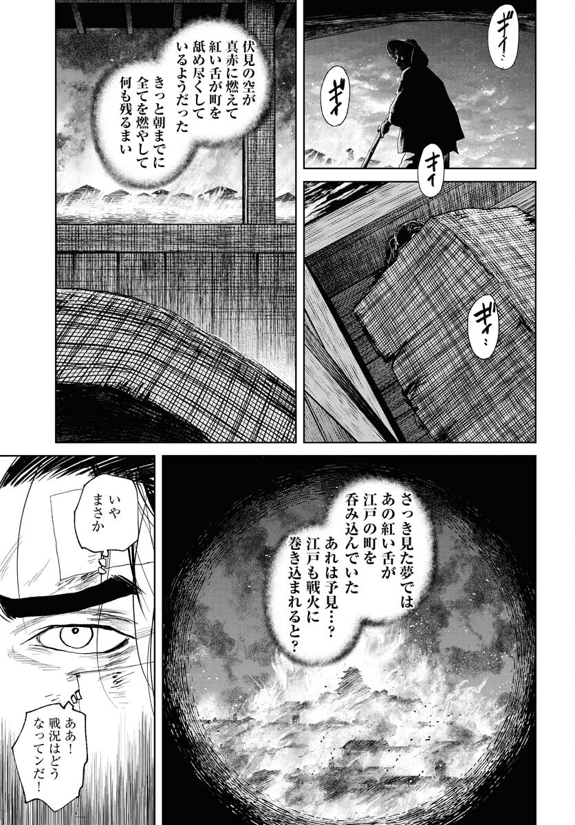 Mujin  Chapter 102 page 13 - nihonkuni.com