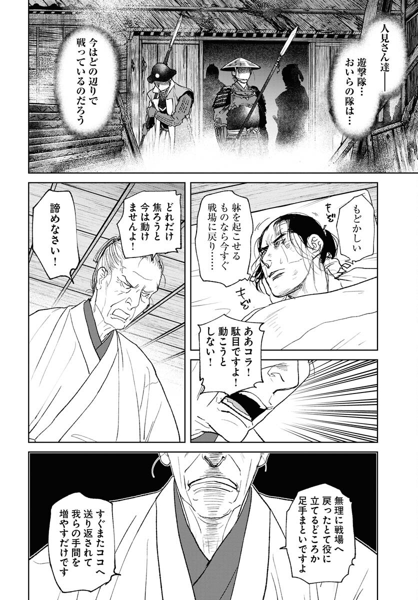 Mujin  Chapter 102 page 14 - nihonkuni.com