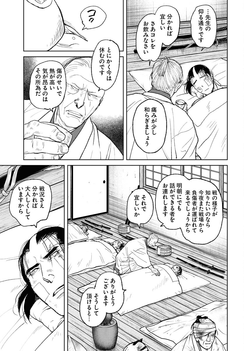 Mujin  Chapter 102 page 15 - nihonkuni.com