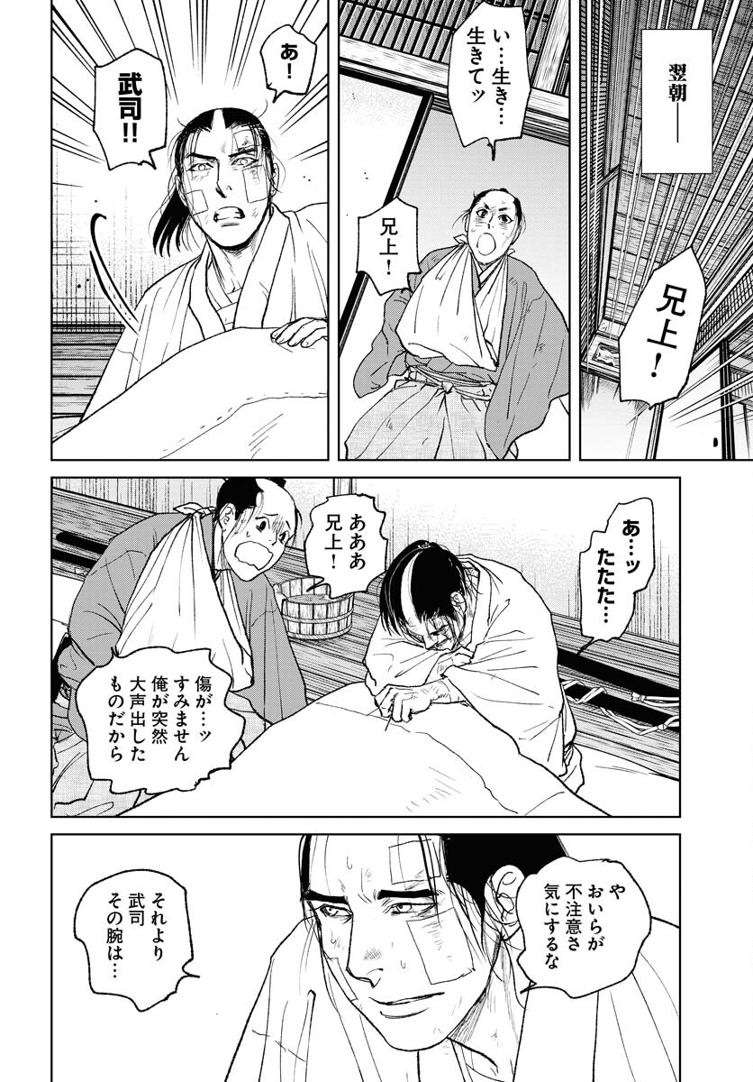 Mujin  Chapter 102 page 16 - nihonkuni.com
