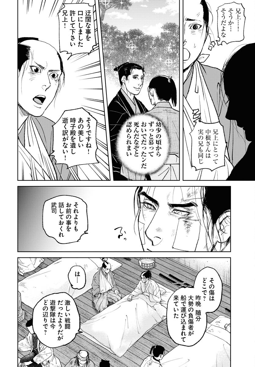 Mujin  Chapter 102 page 20 - nihonkuni.com