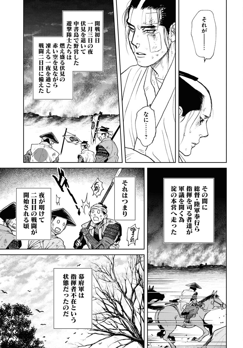 Mujin  Chapter 102 page 21 - nihonkuni.com